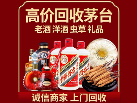 ​南京名酒回收多少钱？