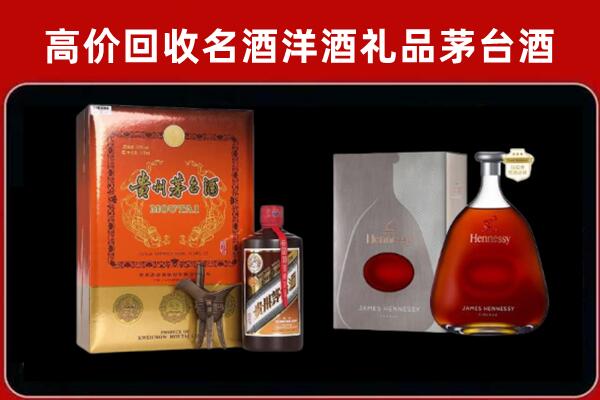 南京回收轩尼诗