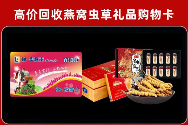 南京回收礼品卡